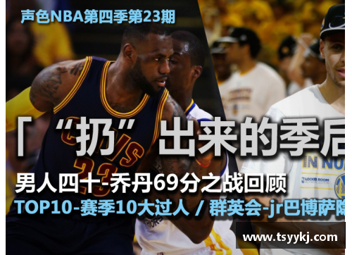 BETWAY必威唯一官方网站Sina NBA直播：全面解析最新赛事、球队动态和明星表现 - 副本