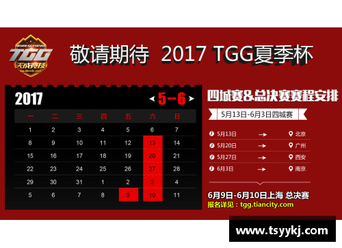 BETWAY必威唯一官方网站玫瑰杯赛——夏日盛宴，魅力绽放 - 副本